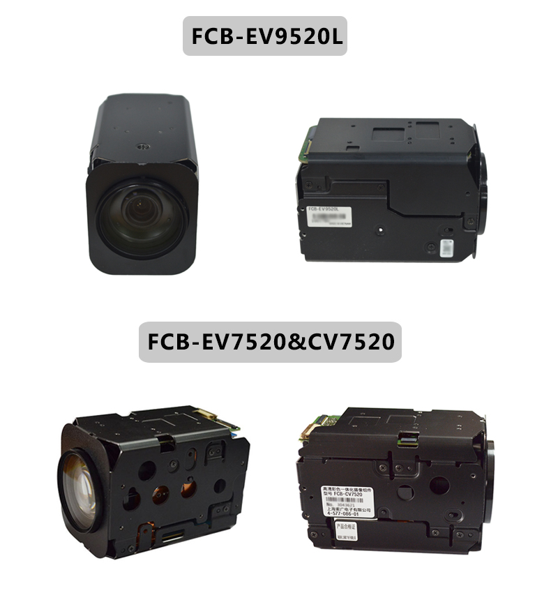FCB-EV9520L與FCB-EV7520&CV7520的功能參數對比